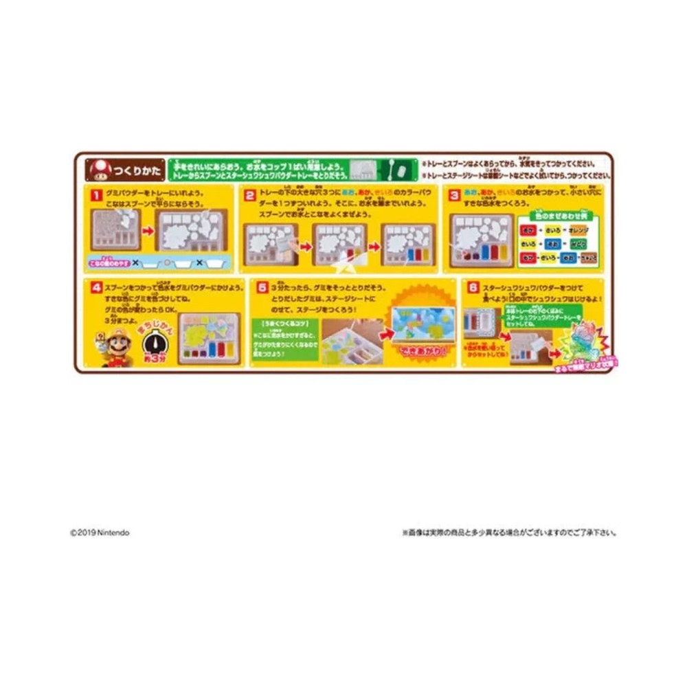 Bandai Super Mario Maker 2 Gummy DIY Candy Kit 24g - Pack of 6 - Japanese Import