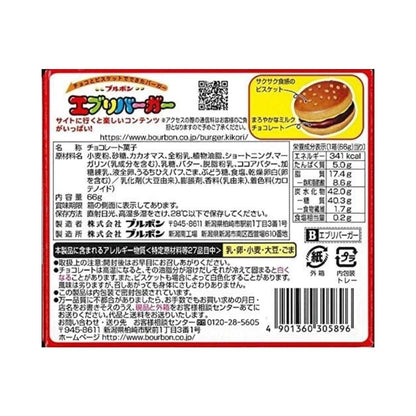Bourbon Every Burger Chocolate Biscuits 66g - Pack of 10 - Japanese Import